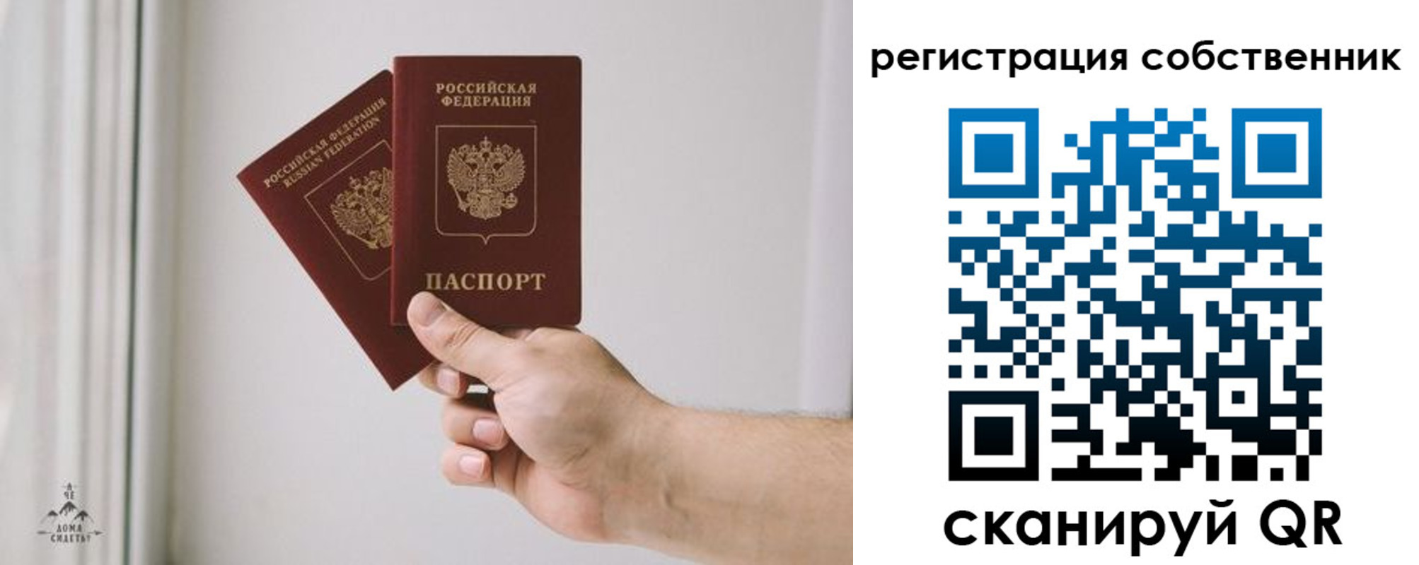 прописка штамп в Белоозёрском