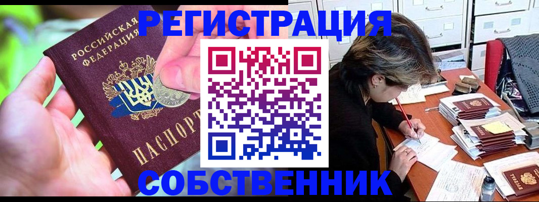 прописка для кредита в Белоозёрском