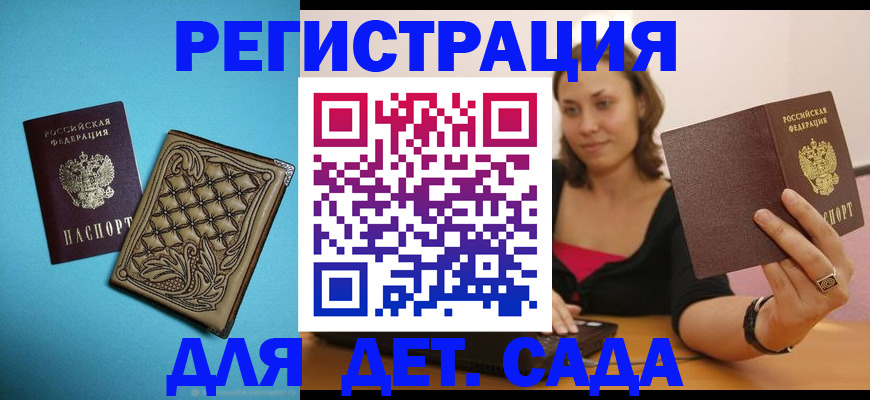 прописка поиск в Белоозёрском