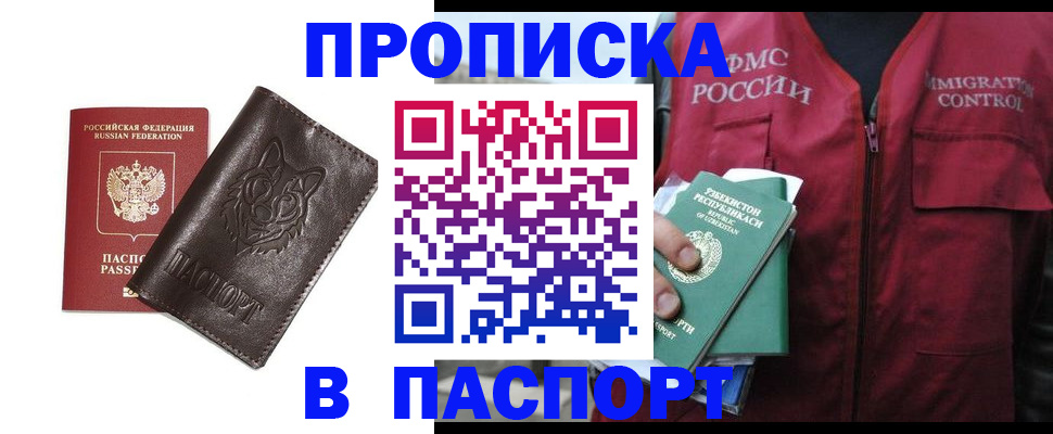 найти адрес прописки в Белоозёрском