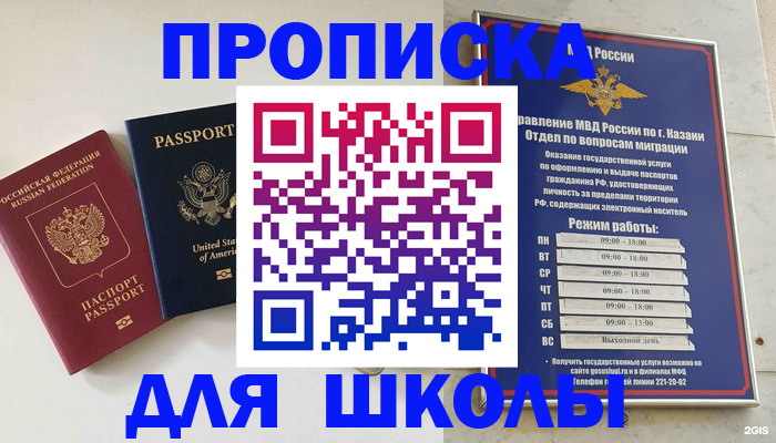временная регистрация для всех в Белоозёрском